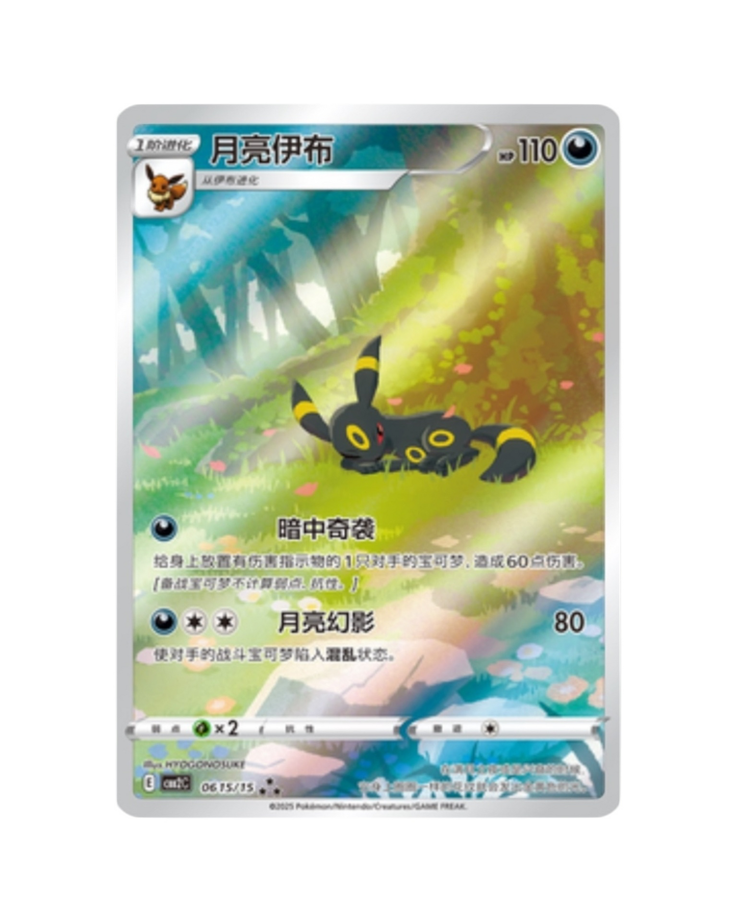 Gemstone Volume.2 Booster Box (S-Chinese)
