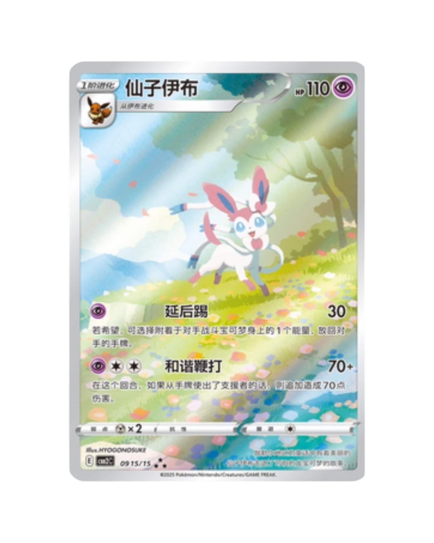 Gemstone Volume.2 Booster Box (S-Chinese)