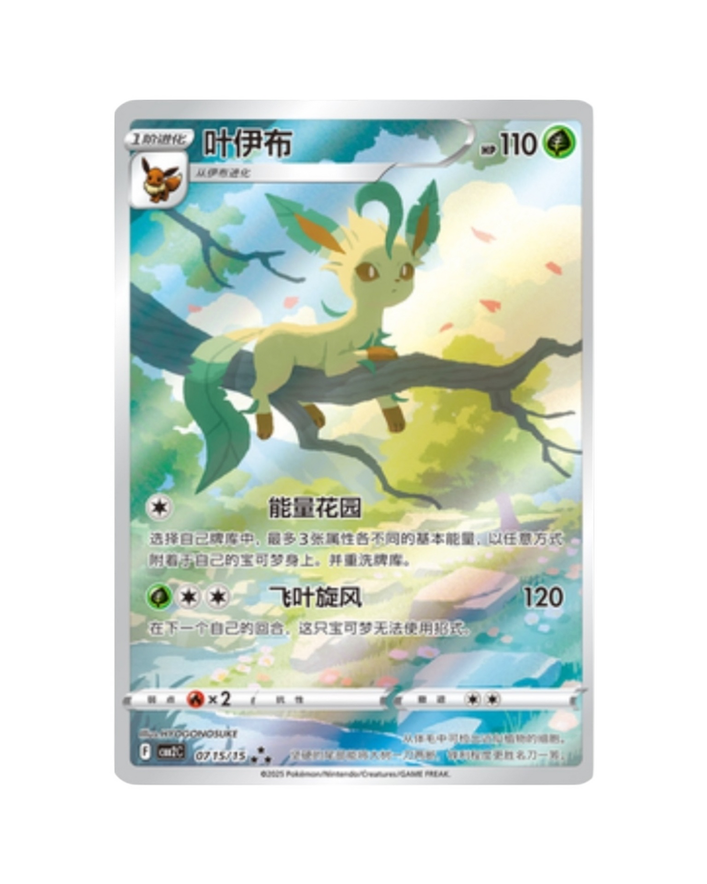 Gemstone Volume.2 Booster Box (S-Chinese)