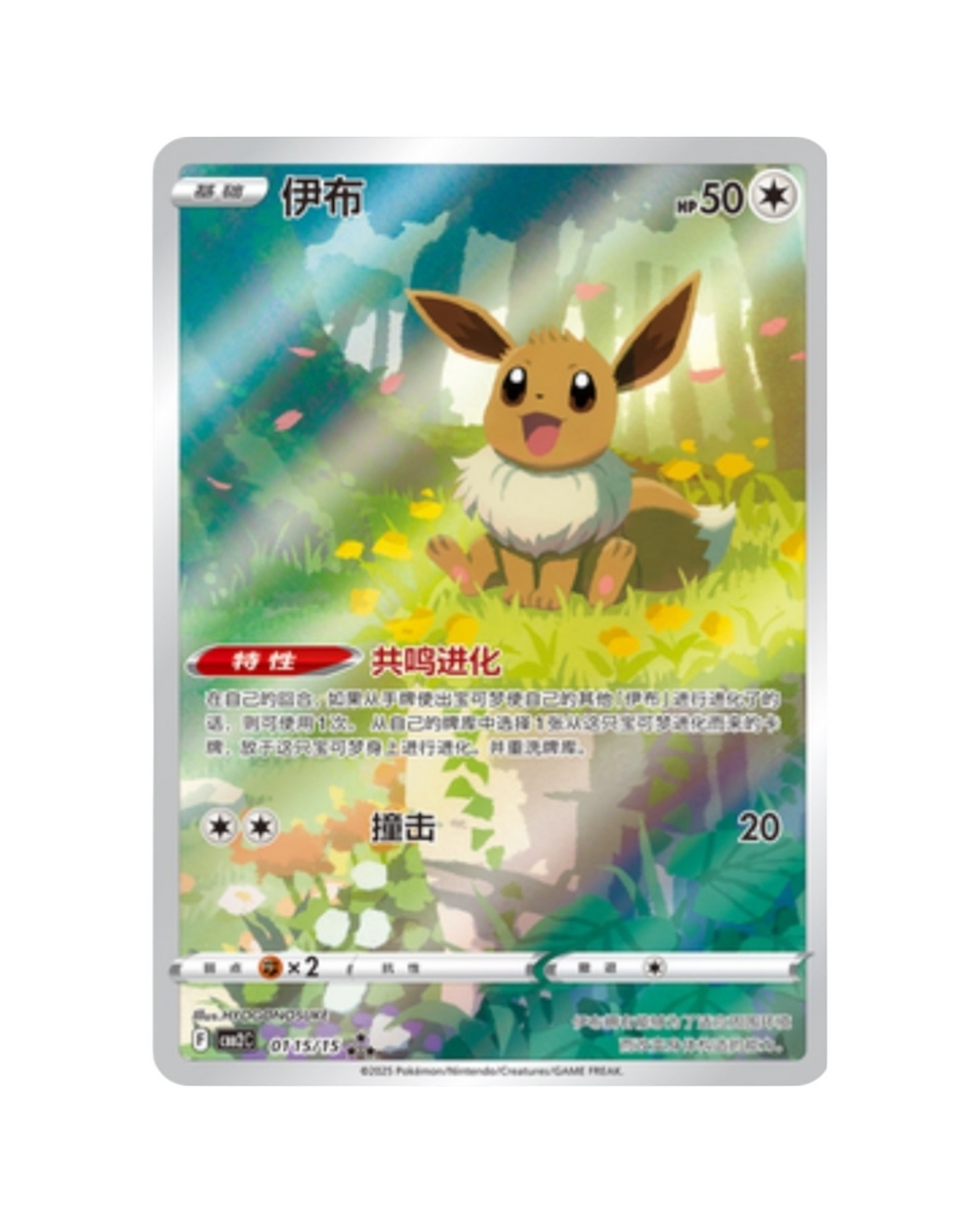 Gemstone Volume.2 Booster Box (S-Chinese)