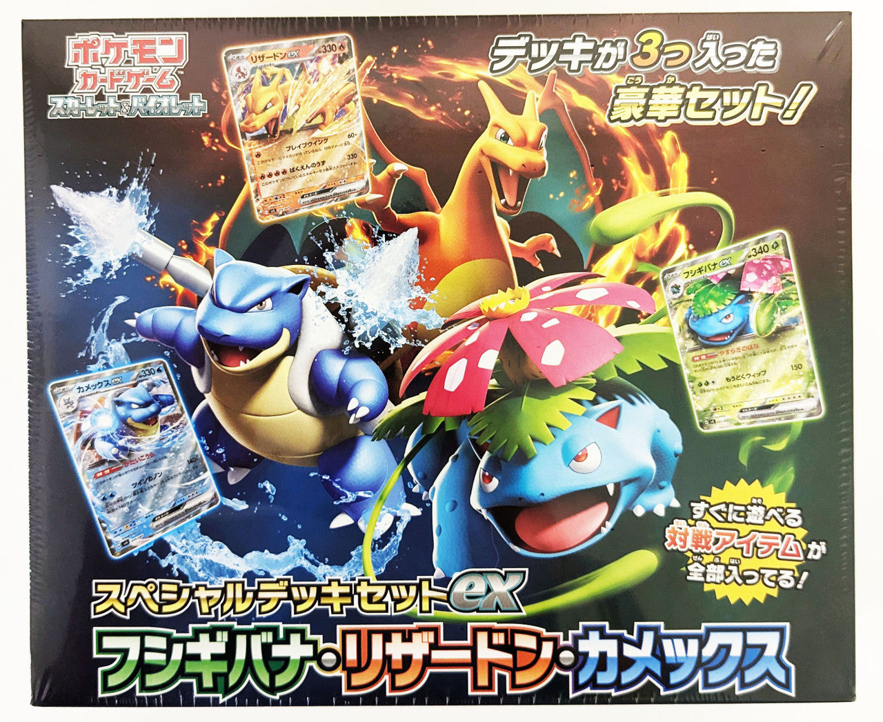 Venusaur, Charizard & Blastoise Special Deck Set ex