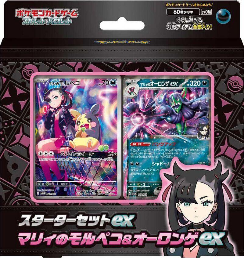 ex Starter Set Marnie's Morpeko & Grimmsnarl ex