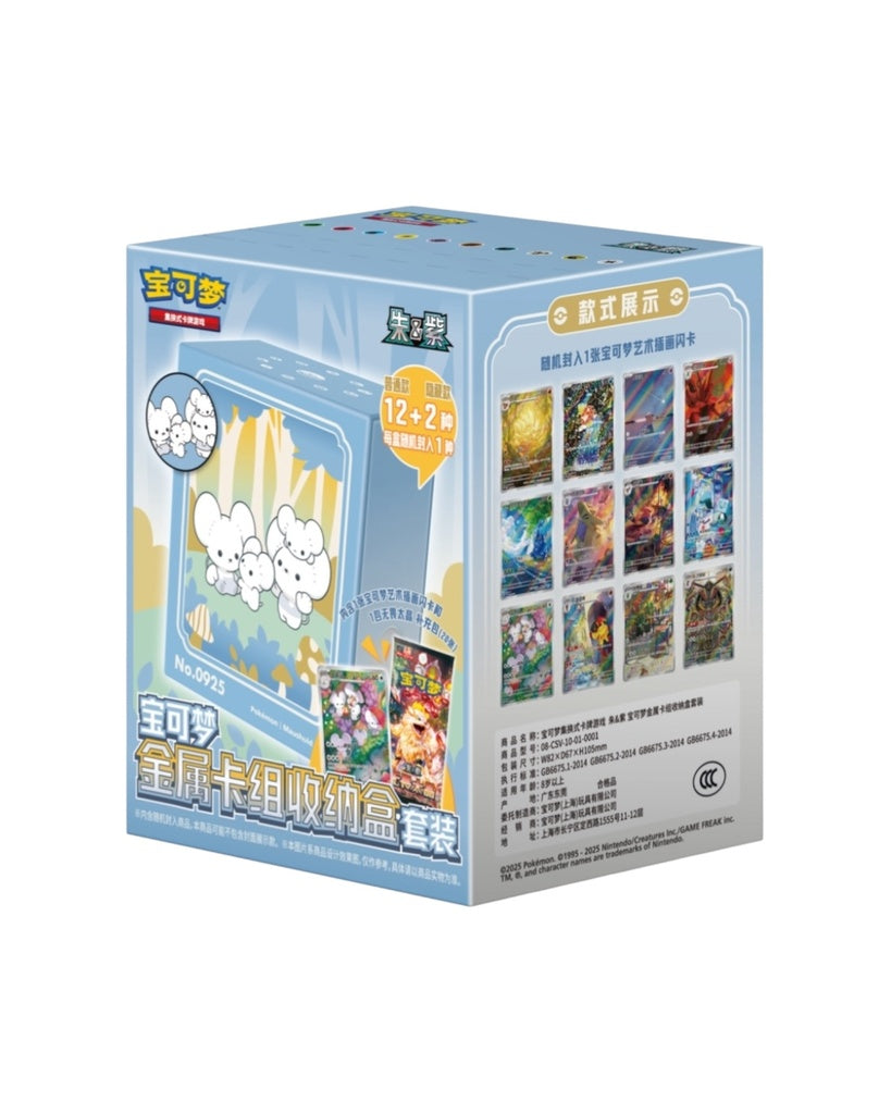 Metal Deck Storage Box Set (S-Chinese)