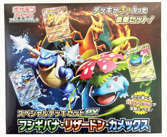 Venusaur, Charizard & Blastoise Special Deck Set ex
